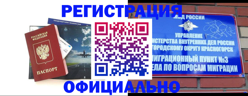 прописка для военкомата в Перми