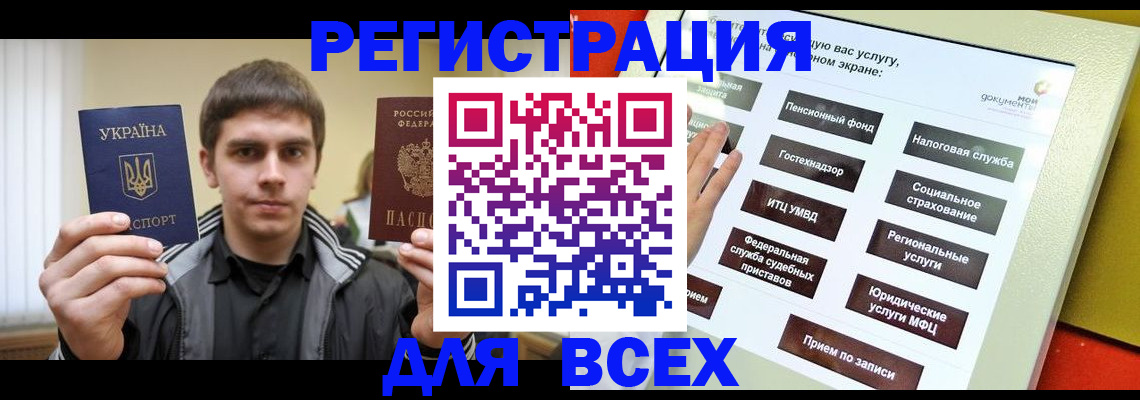 где прописаться в Перми